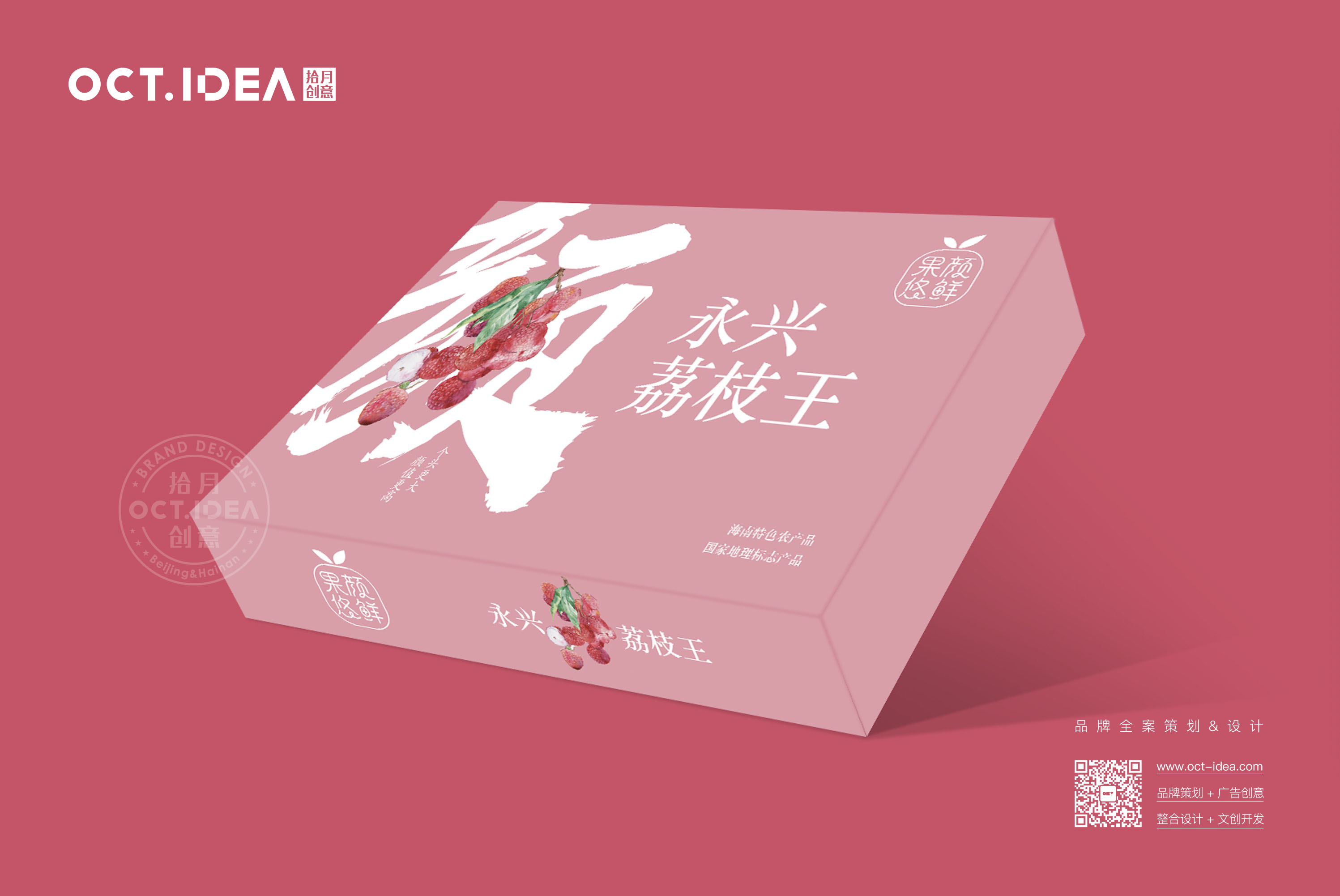 东方荔枝包装设计