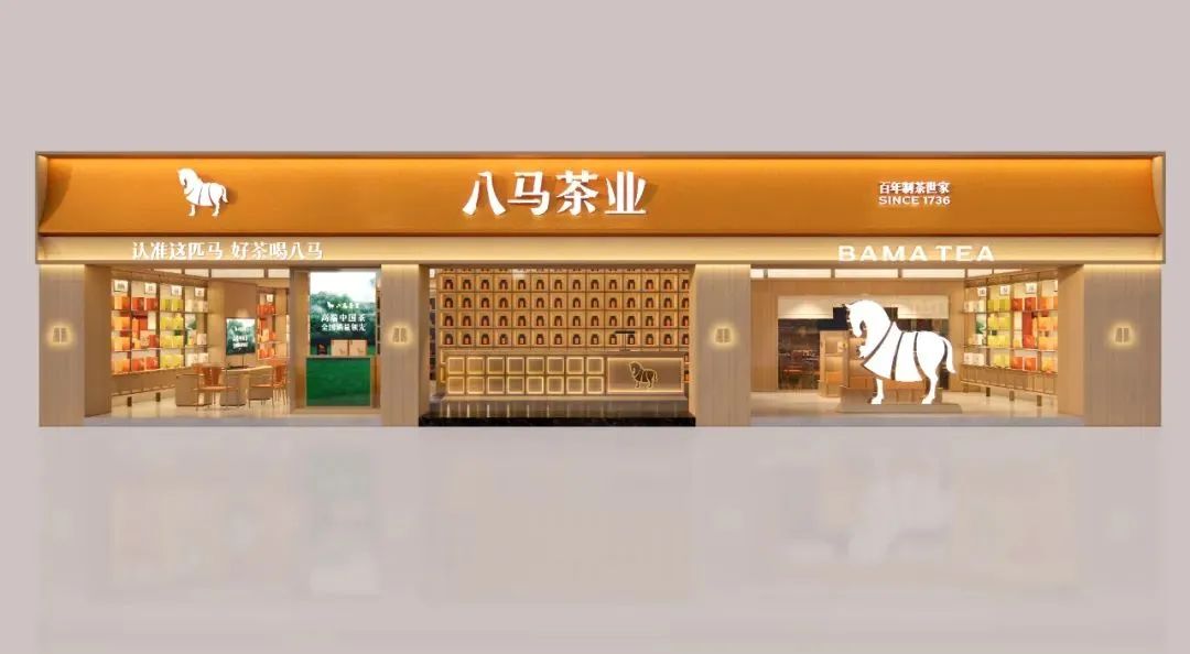 东方2000万！八马茶业品牌全新升级！